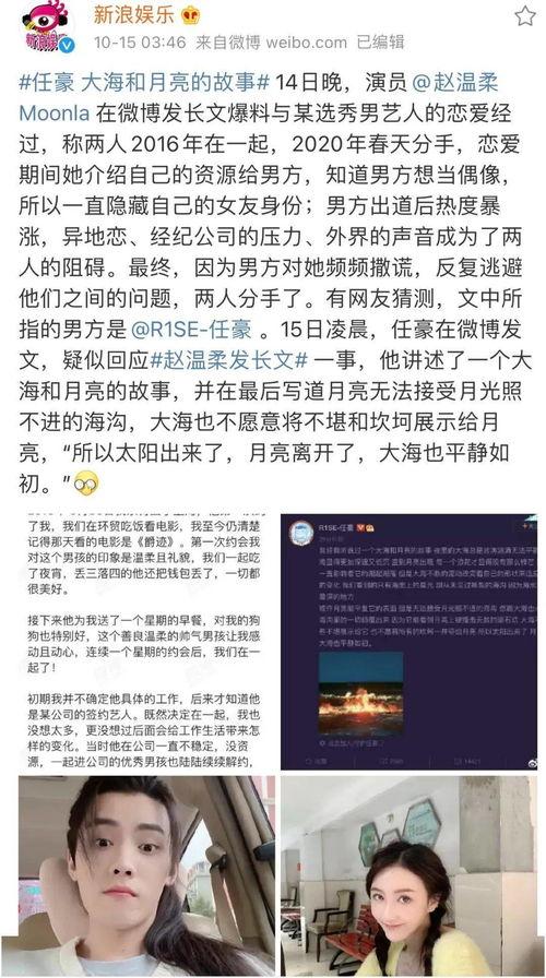 娱乐圈热点视频爆料最新,某明星恋情曝光，背后真相令人震惊！